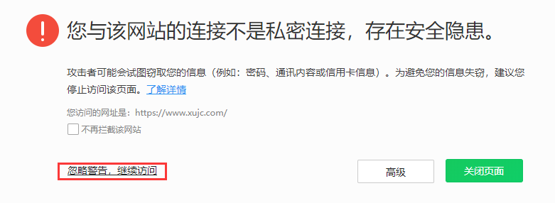 校园网络使用指南